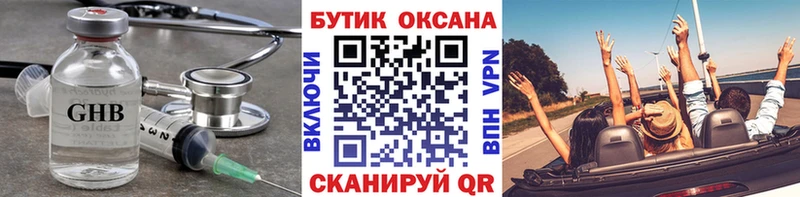 БУТИРАТ 99%  купить наркотики цена  Кукмор 