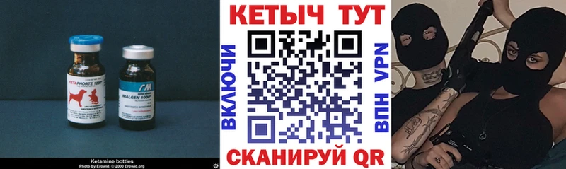 КЕТАМИН VHQ Кукмор