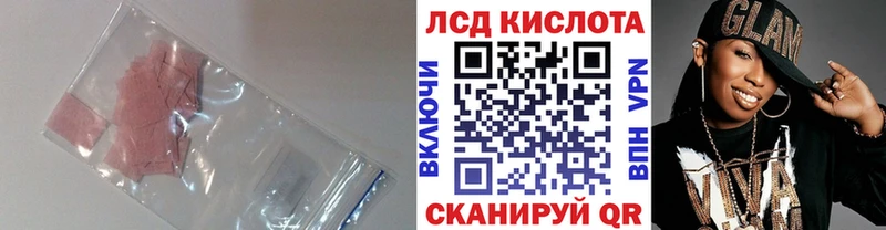 ЛСД экстази кислота  как найти наркотики  Кукмор 