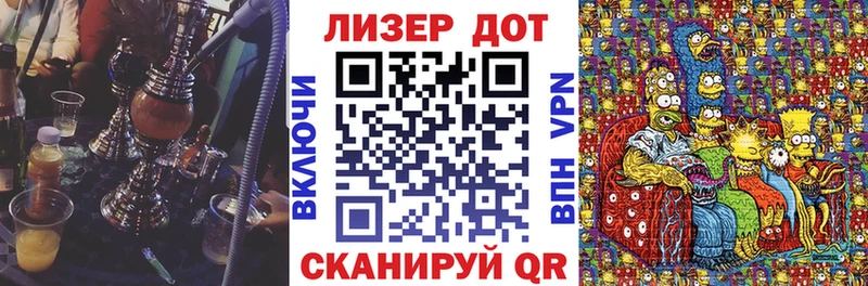 Марки 25I-NBOMe 1,8мг  Кукмор 