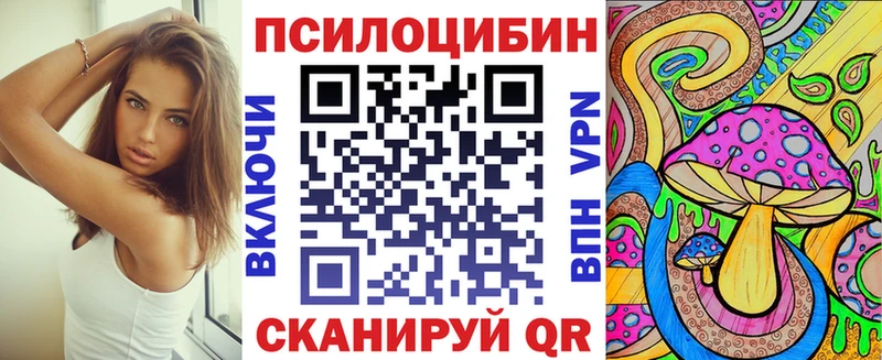 Псилоцибиновые грибы Magic Shrooms  Кукмор 